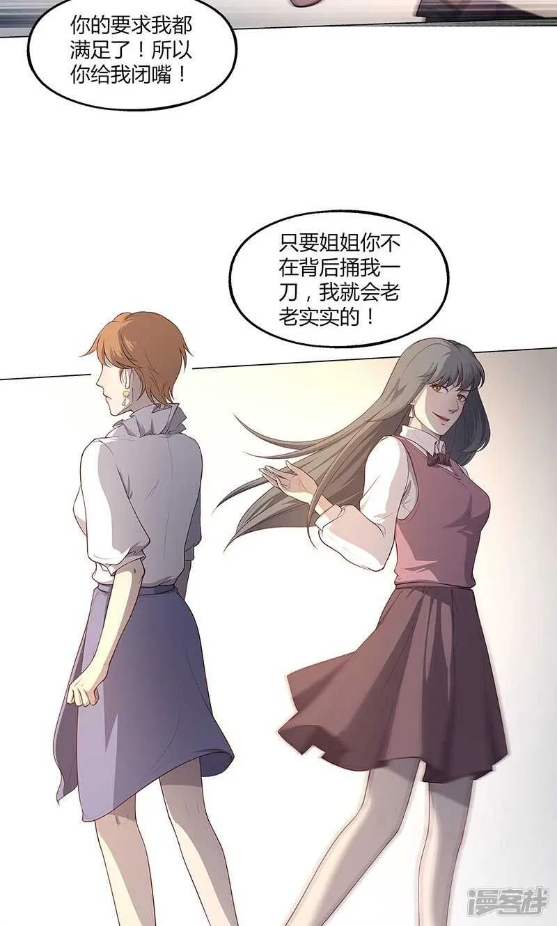 第69话 第10页