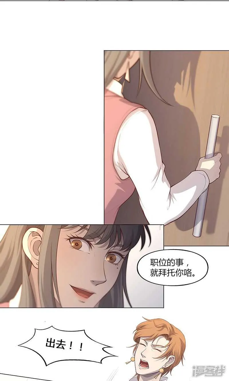 第69话 第11页