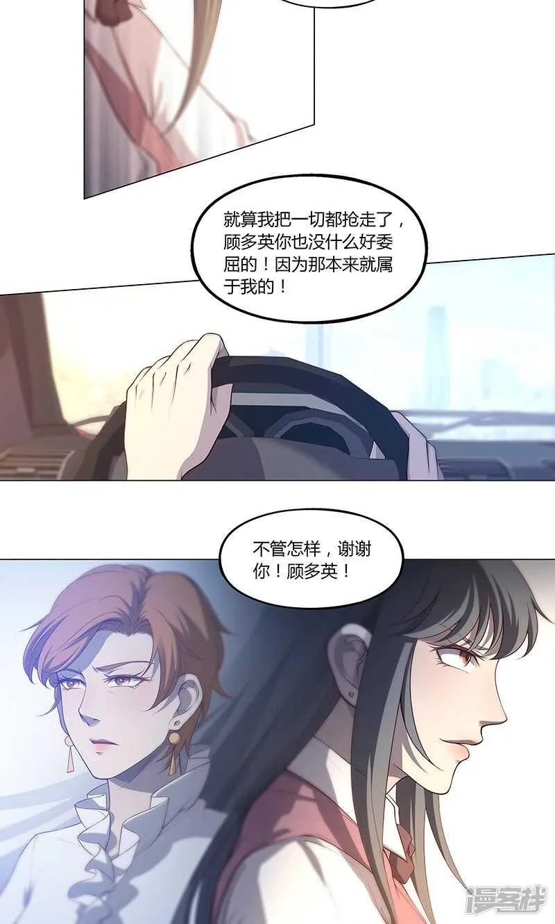 第69话 第15页