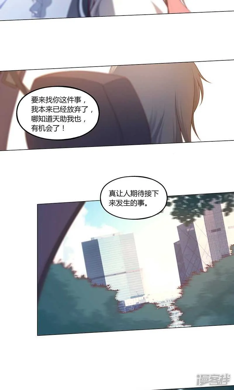 第69话 第16页