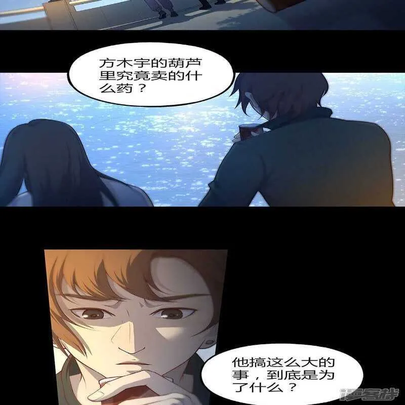 第68话 第3页