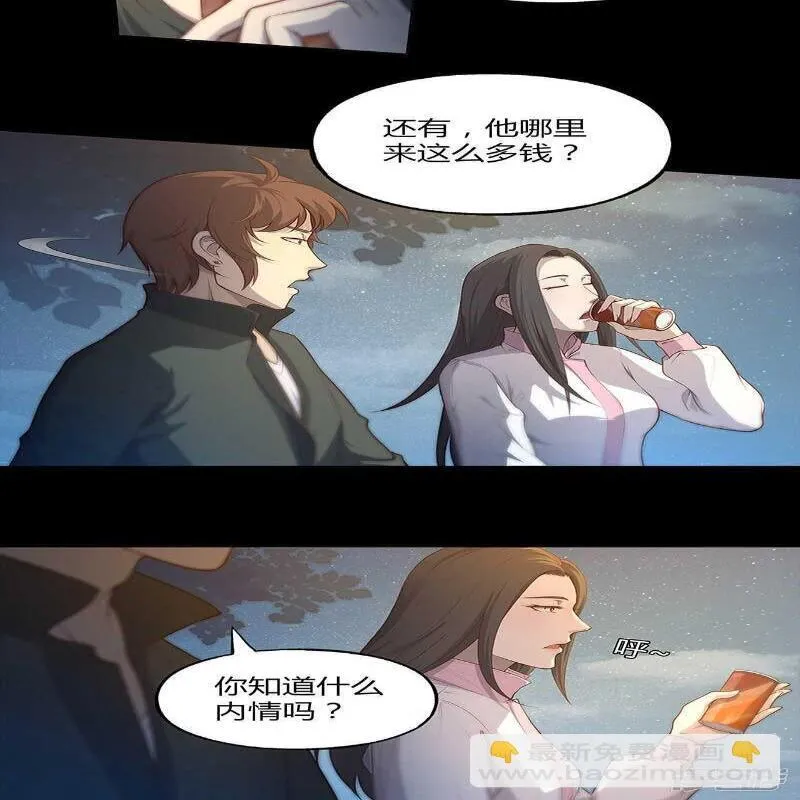 第68话 第4页