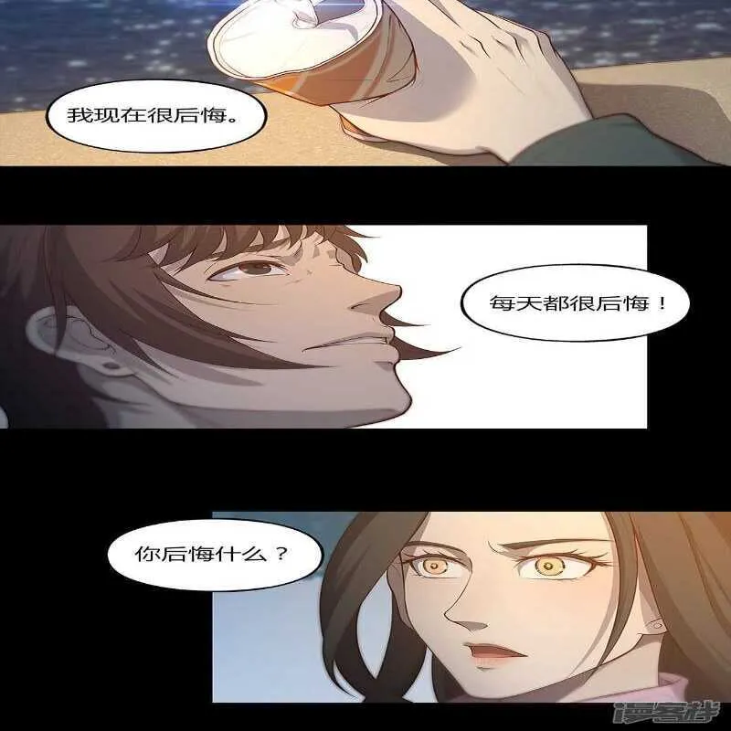 第68话 第7页