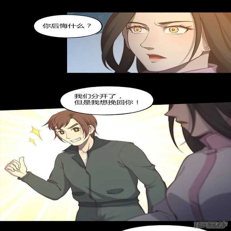 第68话 第8页