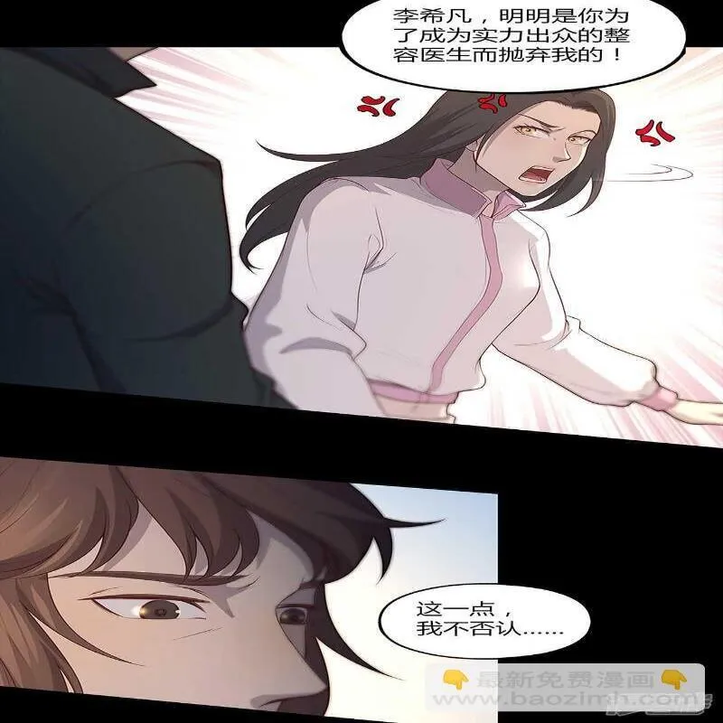 第68话 第9页