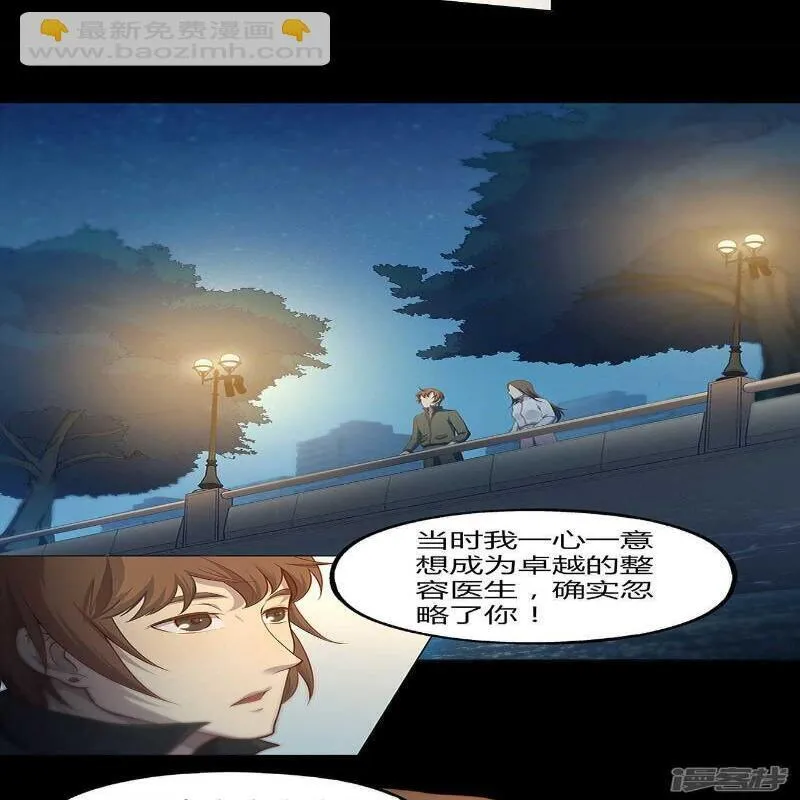 第68话 第10页