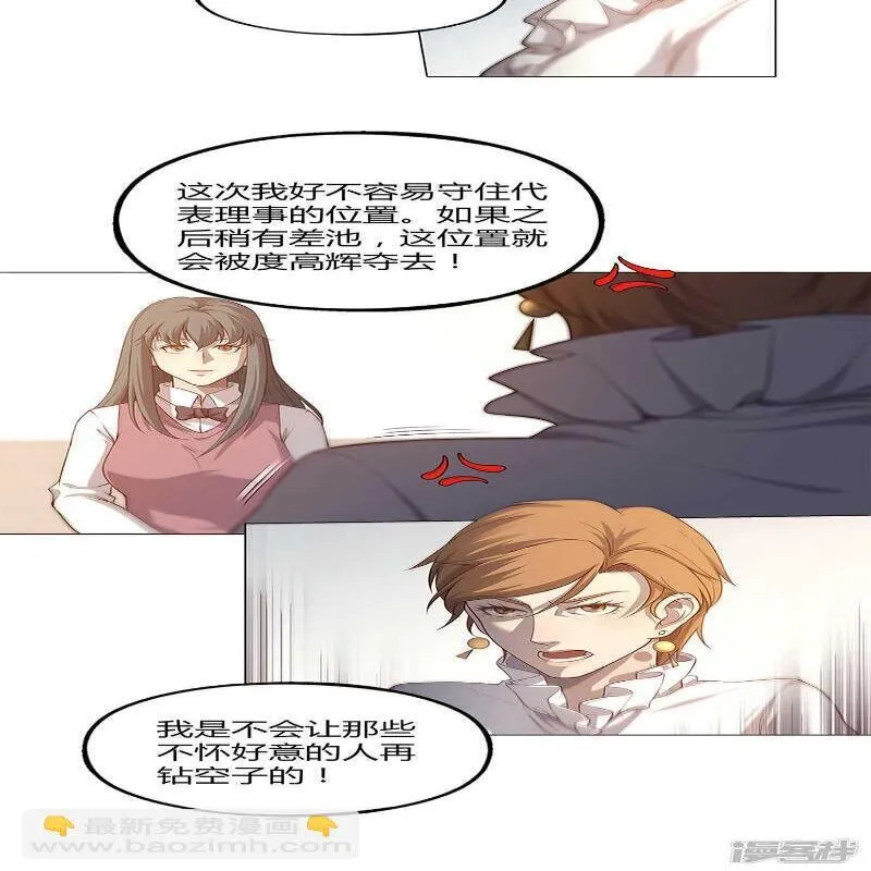 第68话 第17页