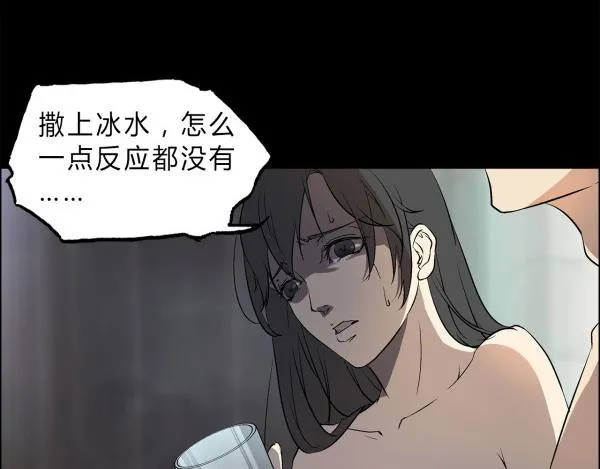 第1话 第31页