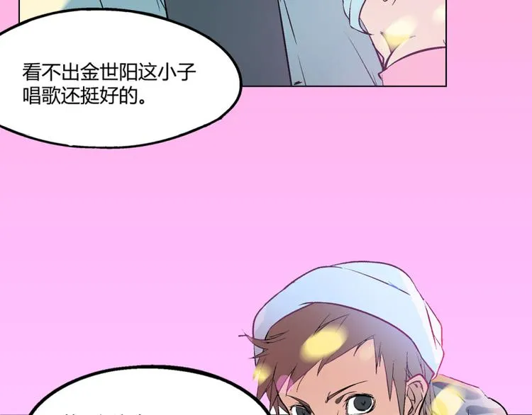 第2话 第7页