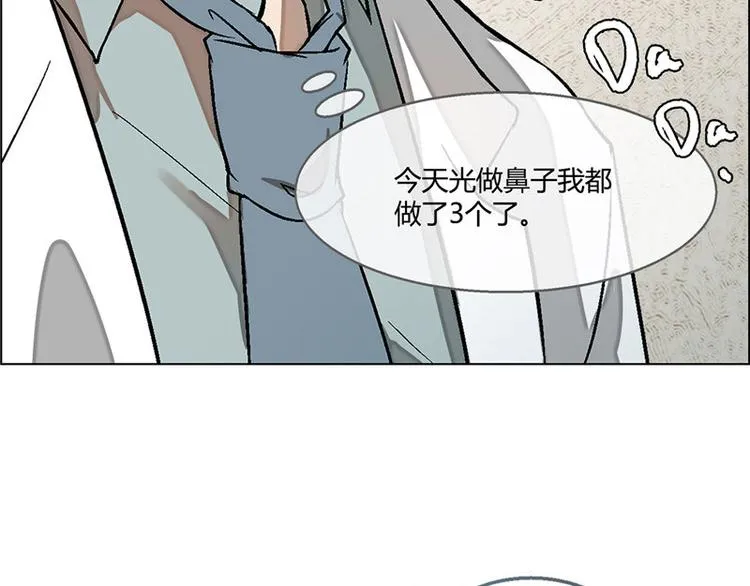 第5话 第7页