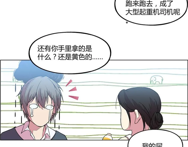 第7话 第21页