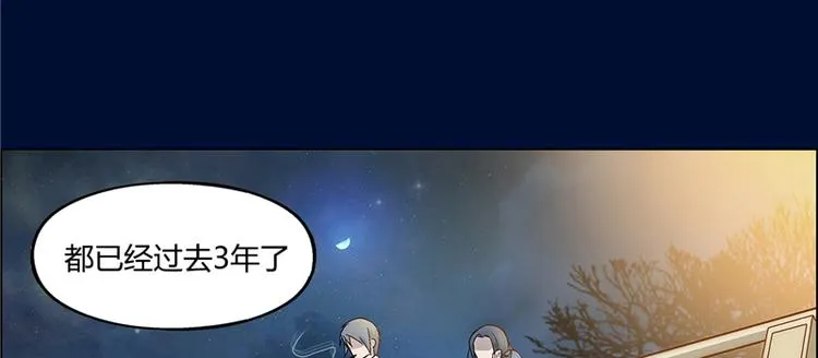 第8话 第3页