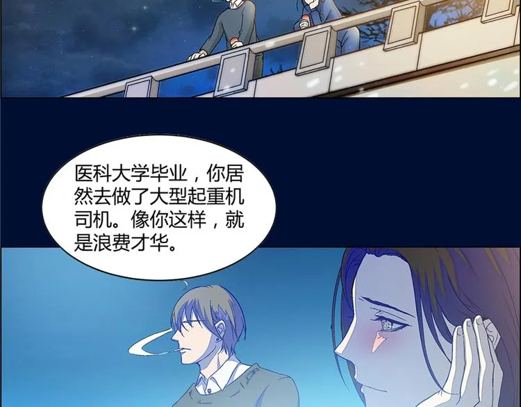 第8话 第4页