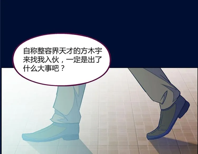 第8话 第47页