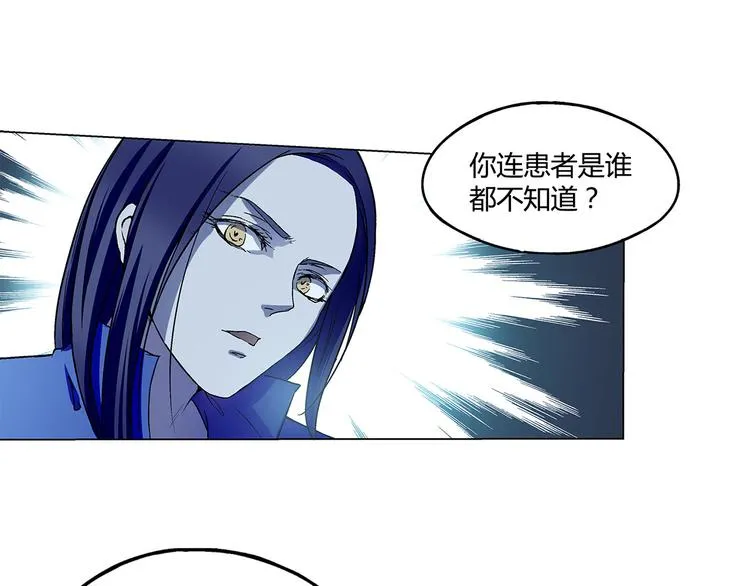 第9话 第3页