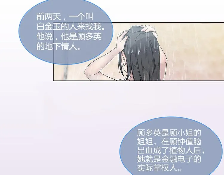 第9话 第11页