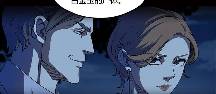 第13话 第12页