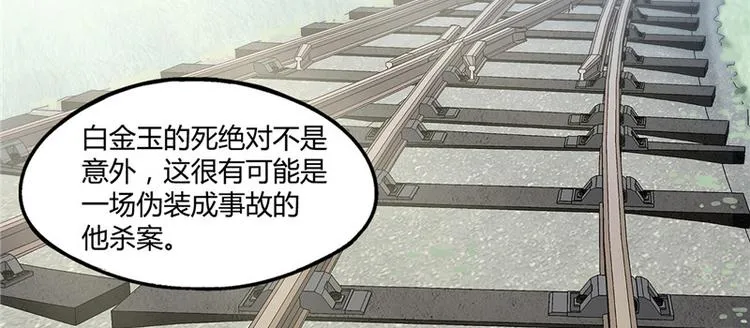 第13话 第25页