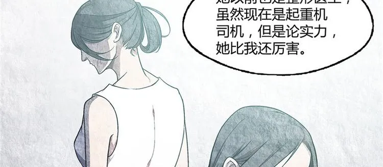 第14话 第9页