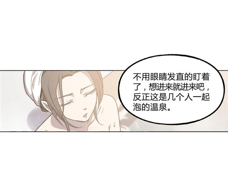 第17话 第3页