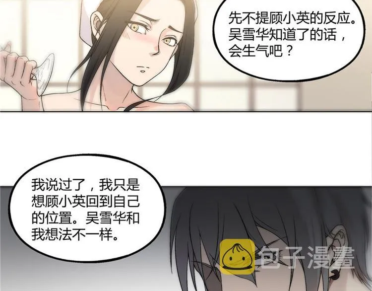 第17话 第19页