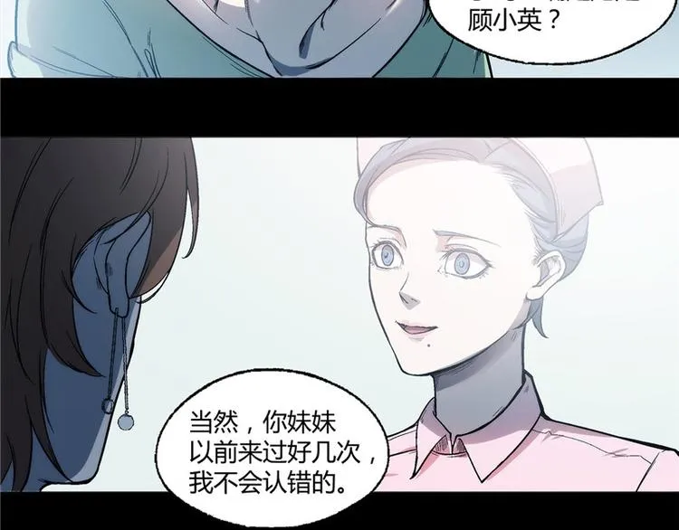 第16话 第7页