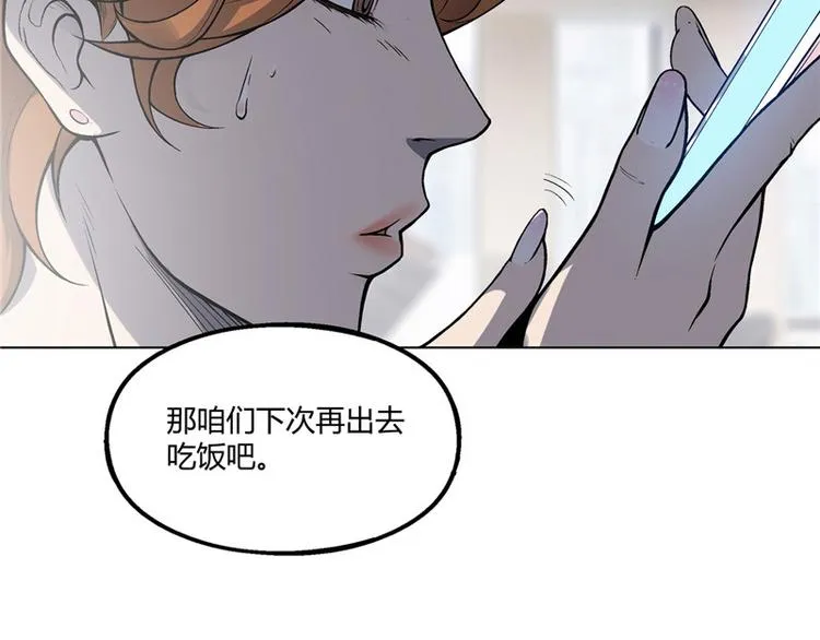 第18话 第21页