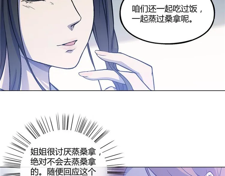 第18话 第31页