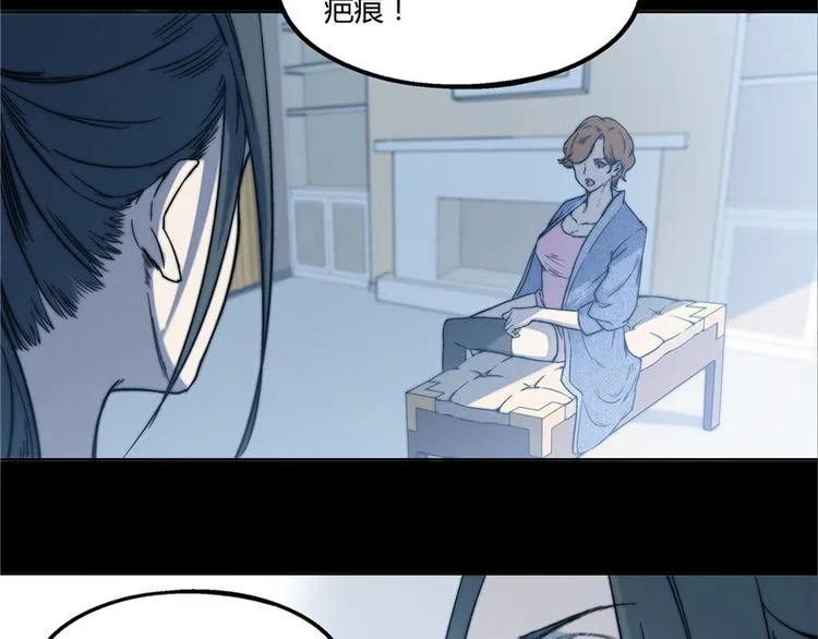 第19话 第5页