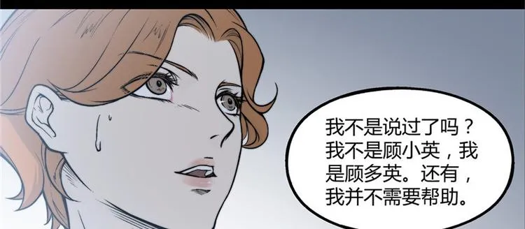 第19话 第18页