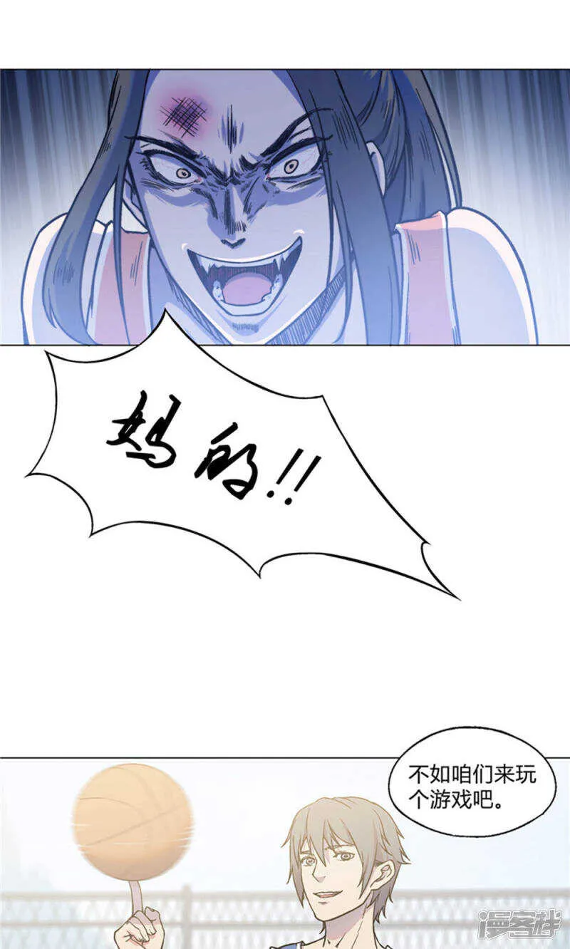 第20话 第4页
