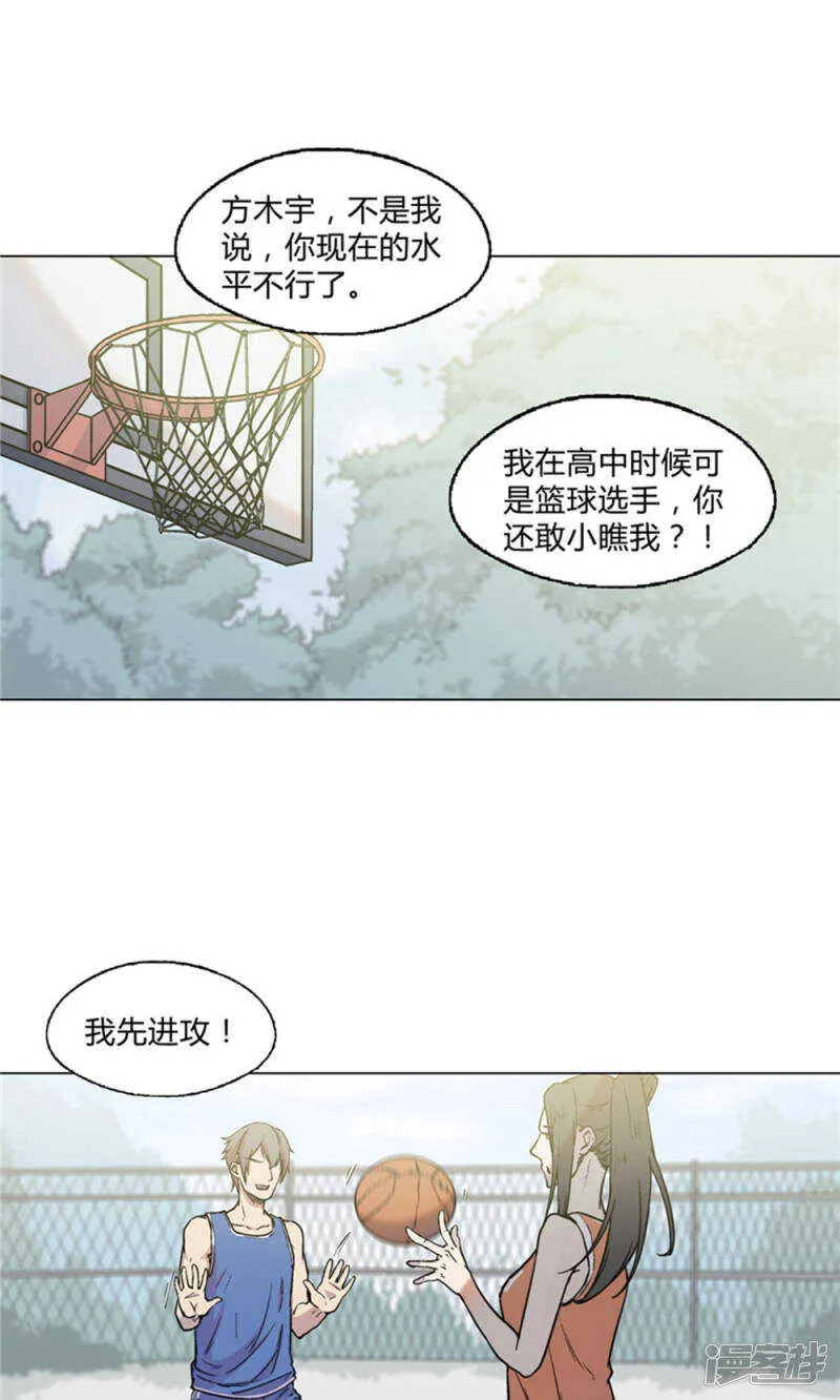 第20话 第6页