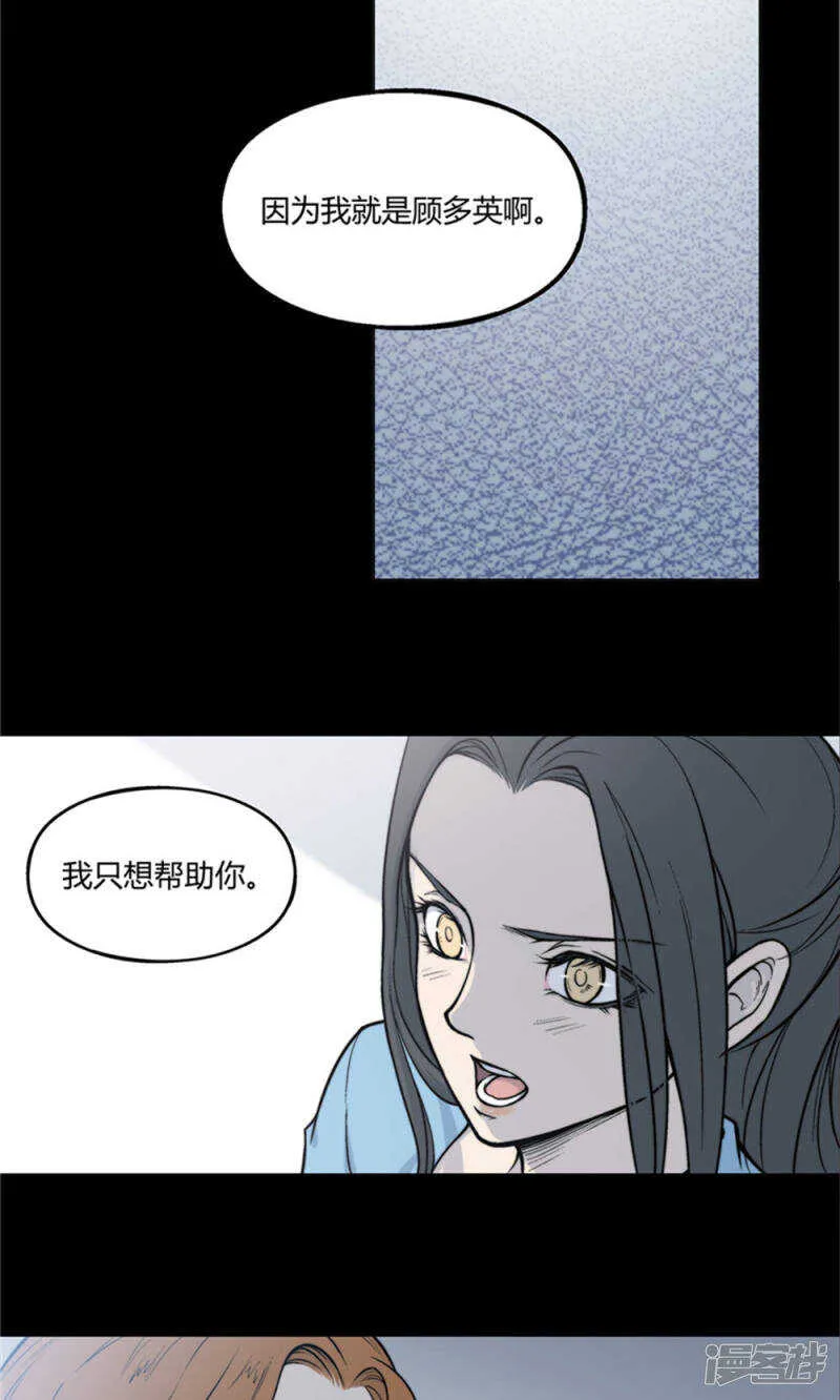 第20话 第7页