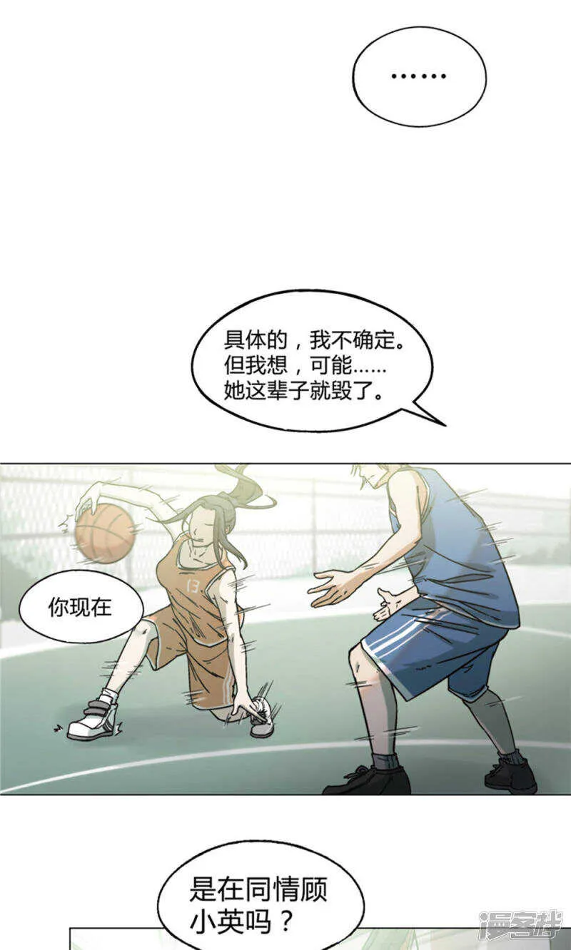 第20话 第9页