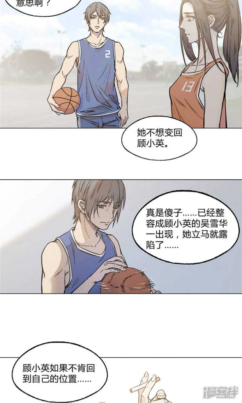 第20话 第12页