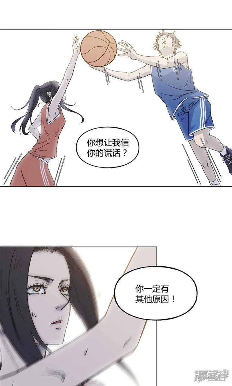 第21话 第2页