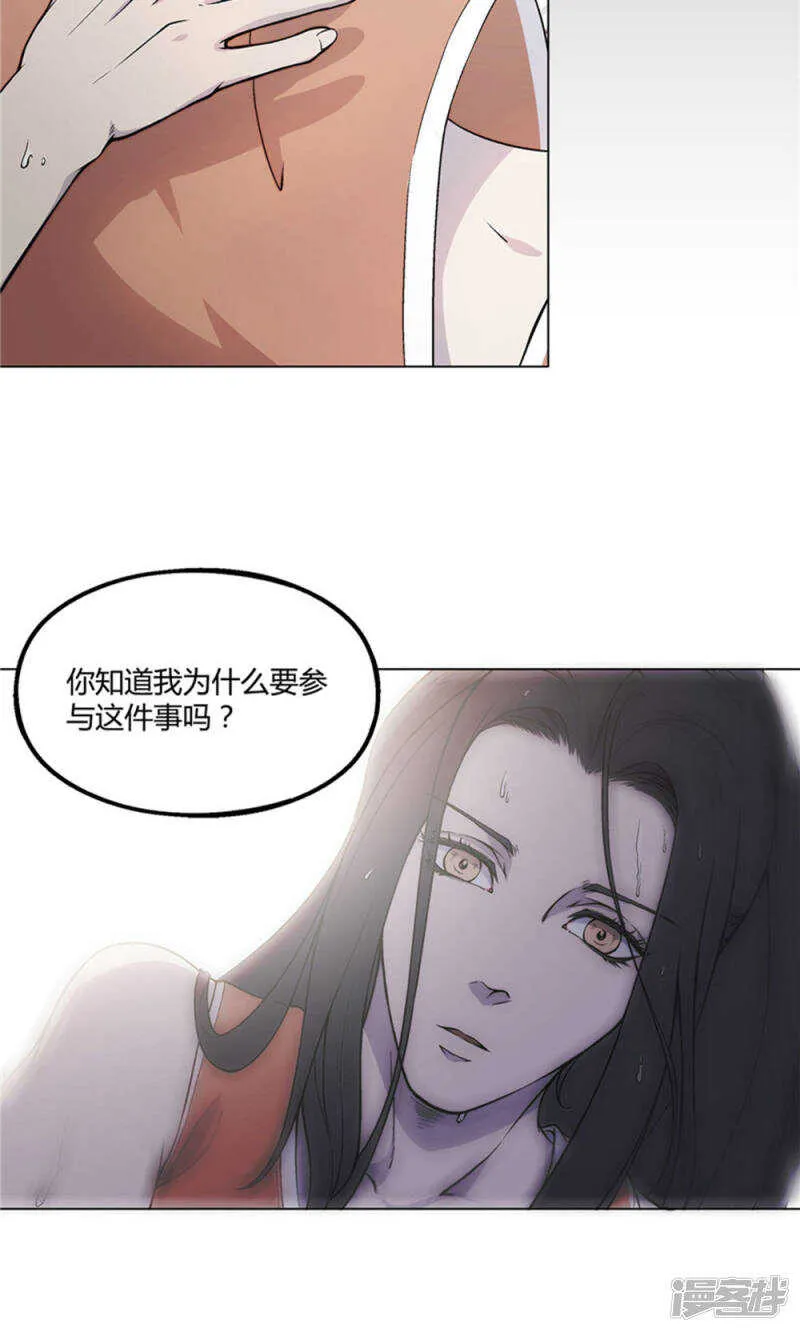 第21话 第8页