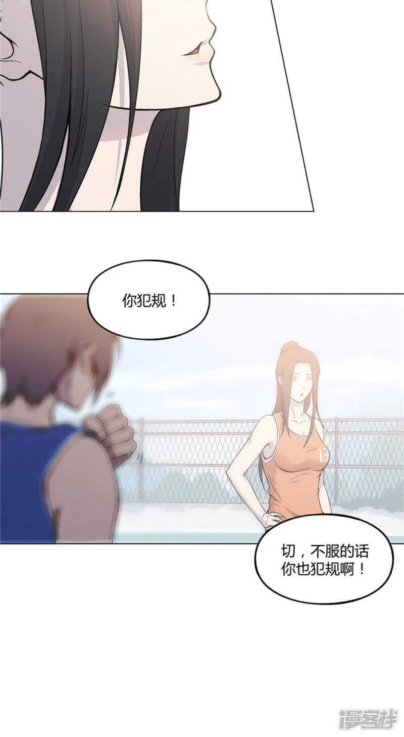 第21话 第14页
