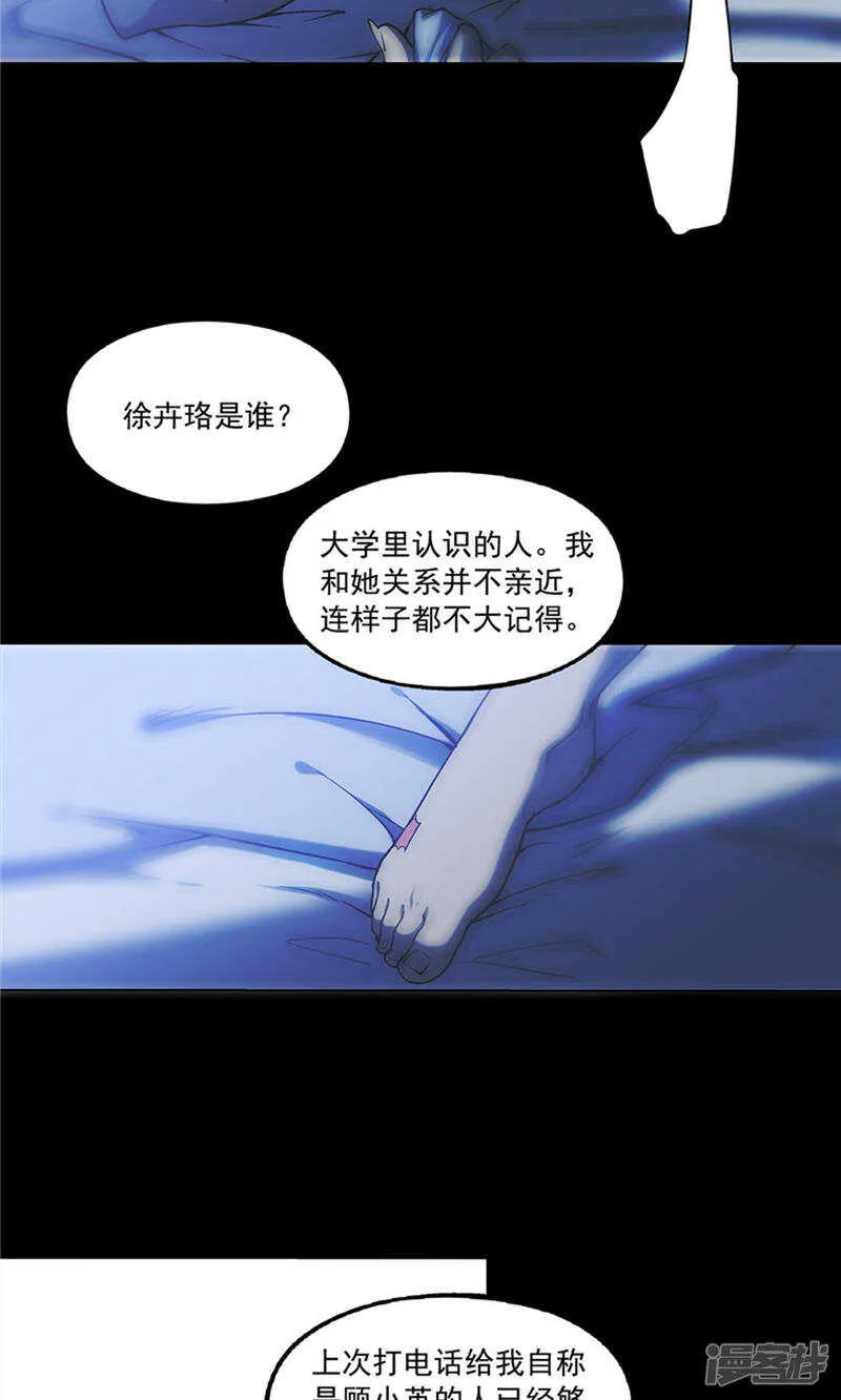 第22话 第5页