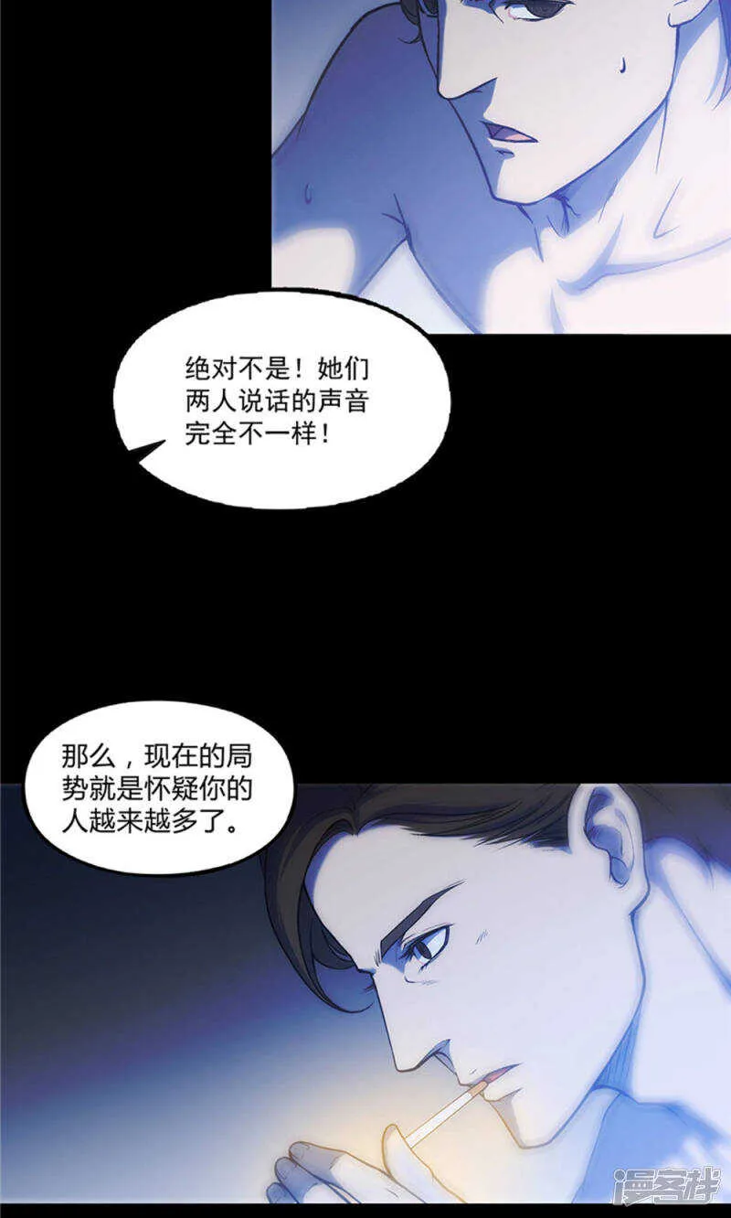 第22话 第7页