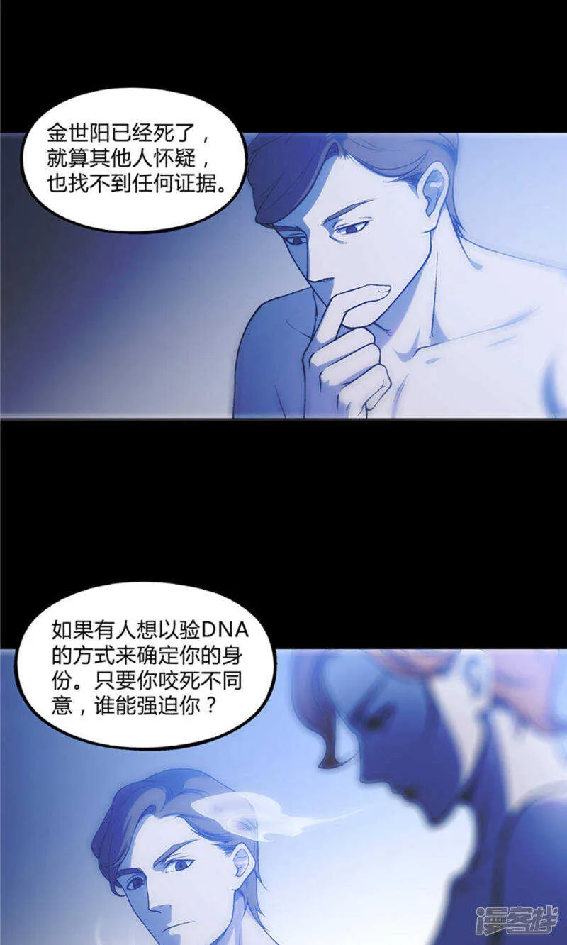 第22话 第9页