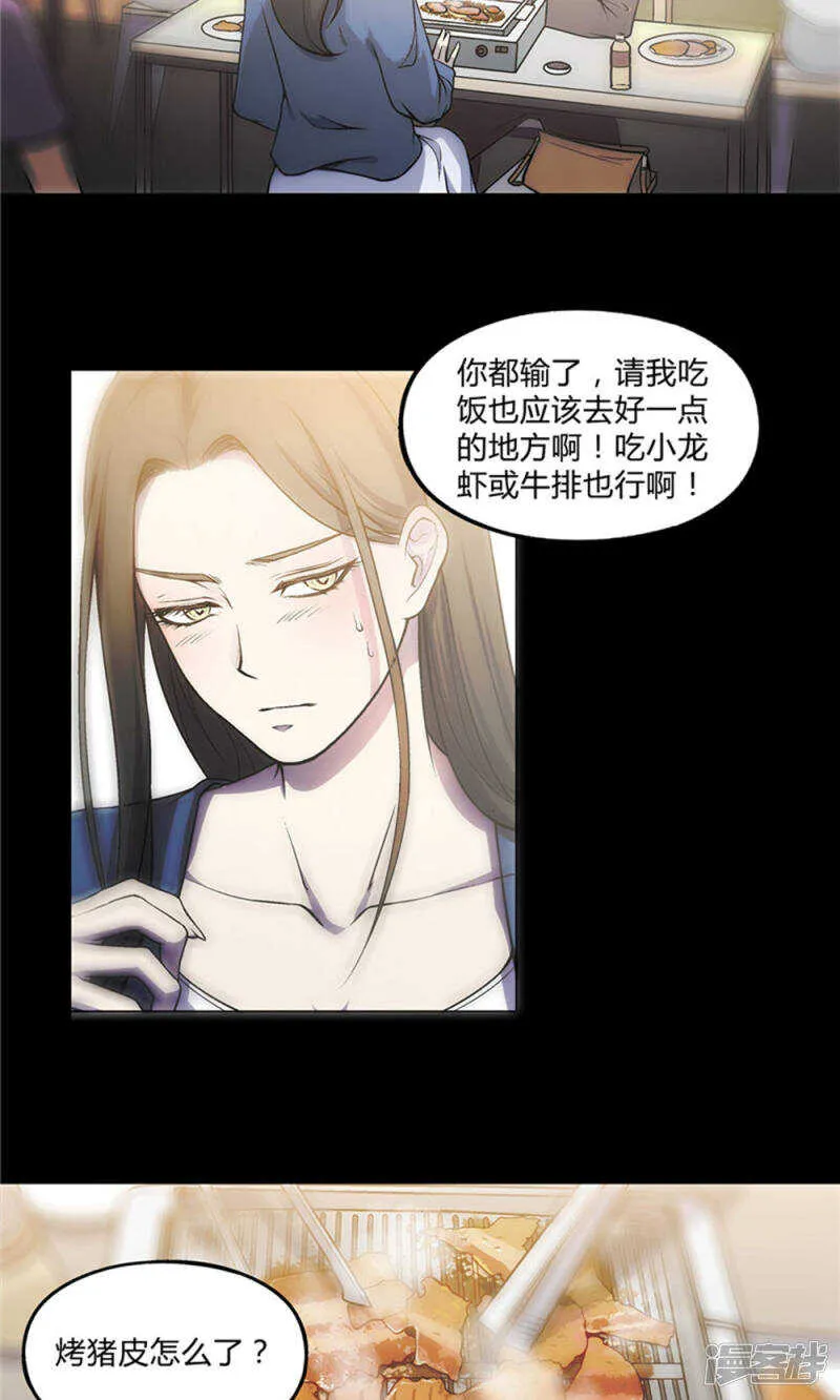 第22话 第12页