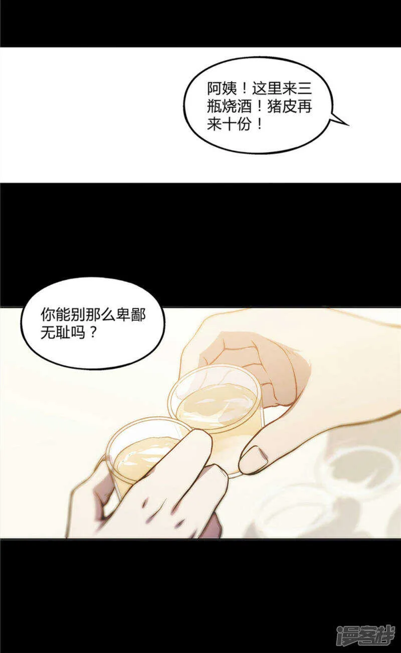 第22话 第14页