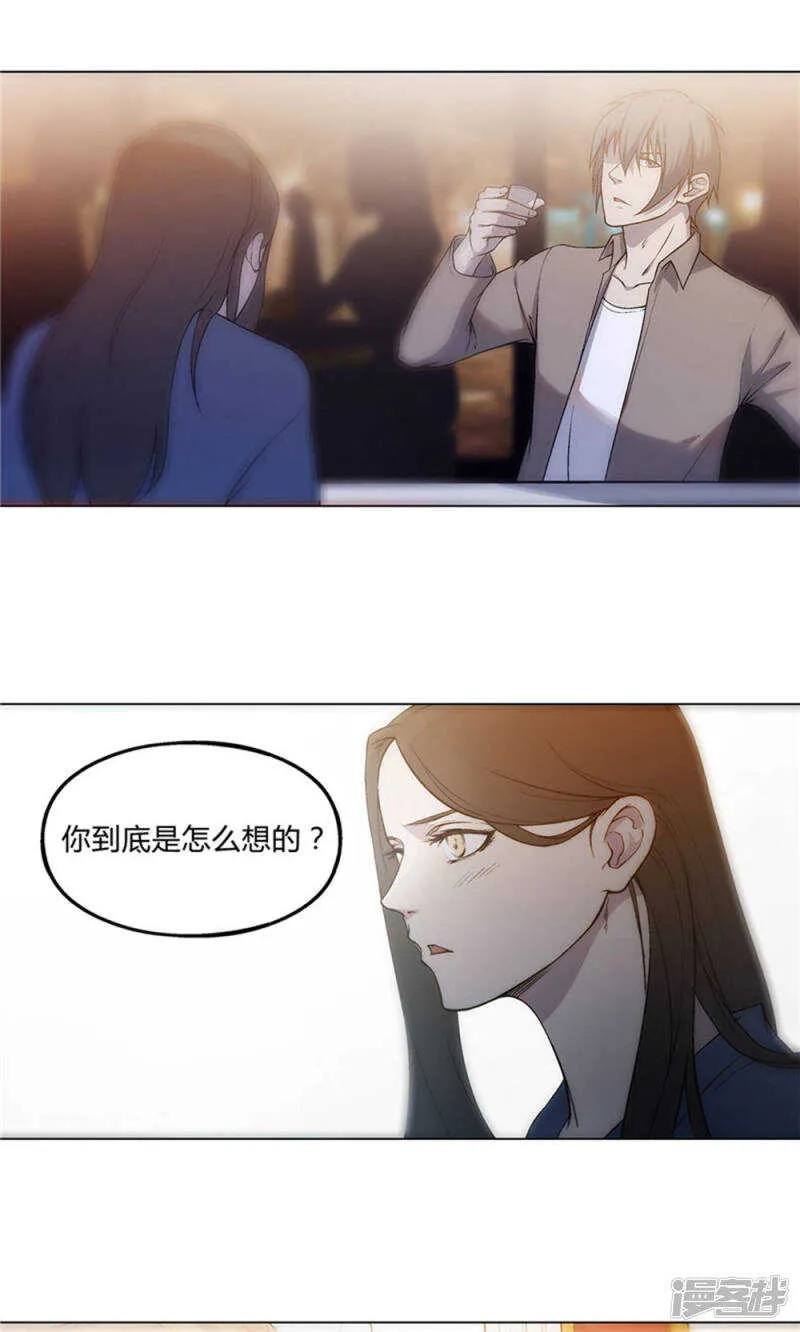第23话 第2页