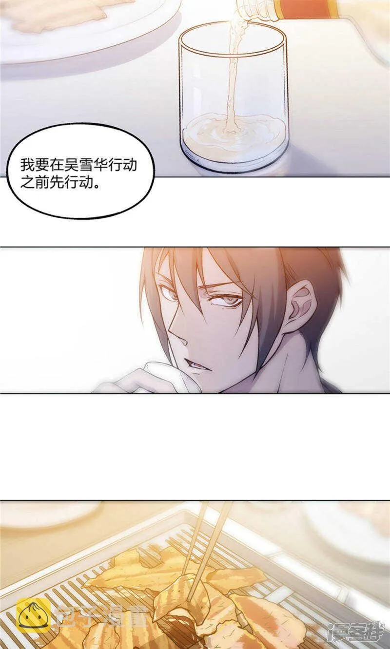 第23话 第3页