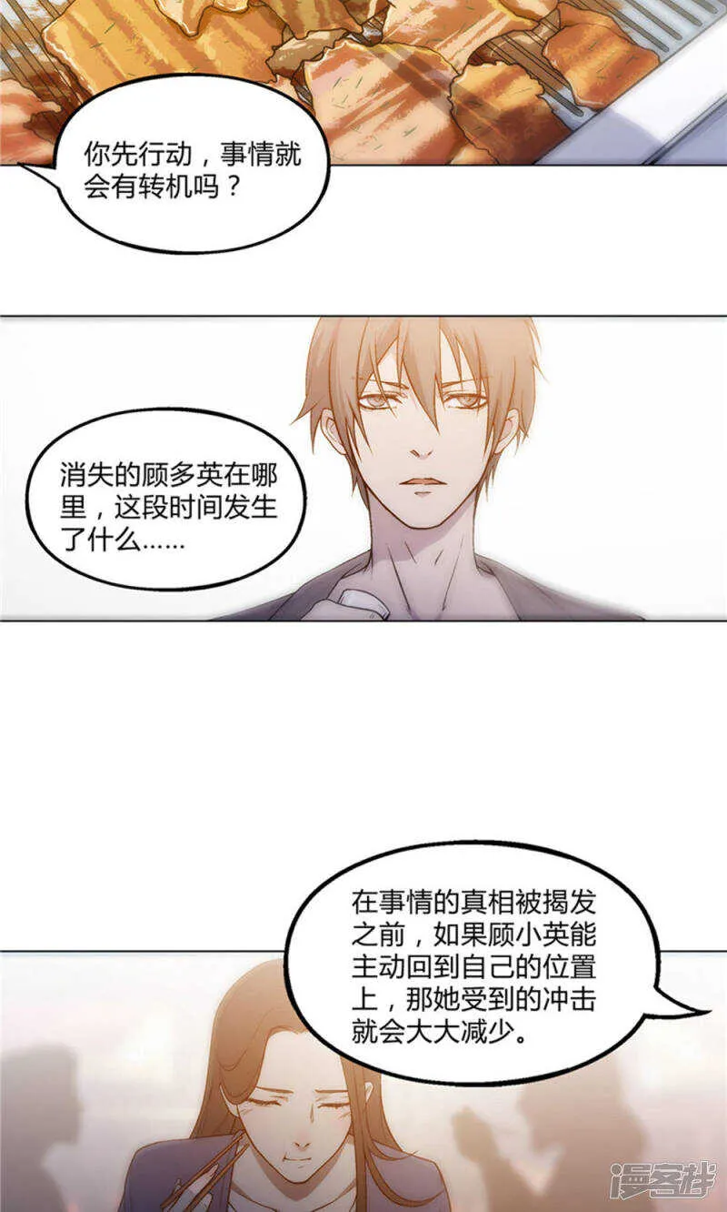 第23话 第4页