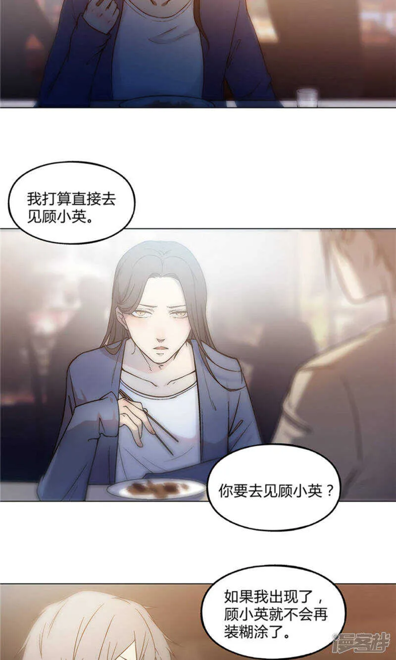 第23话 第5页
