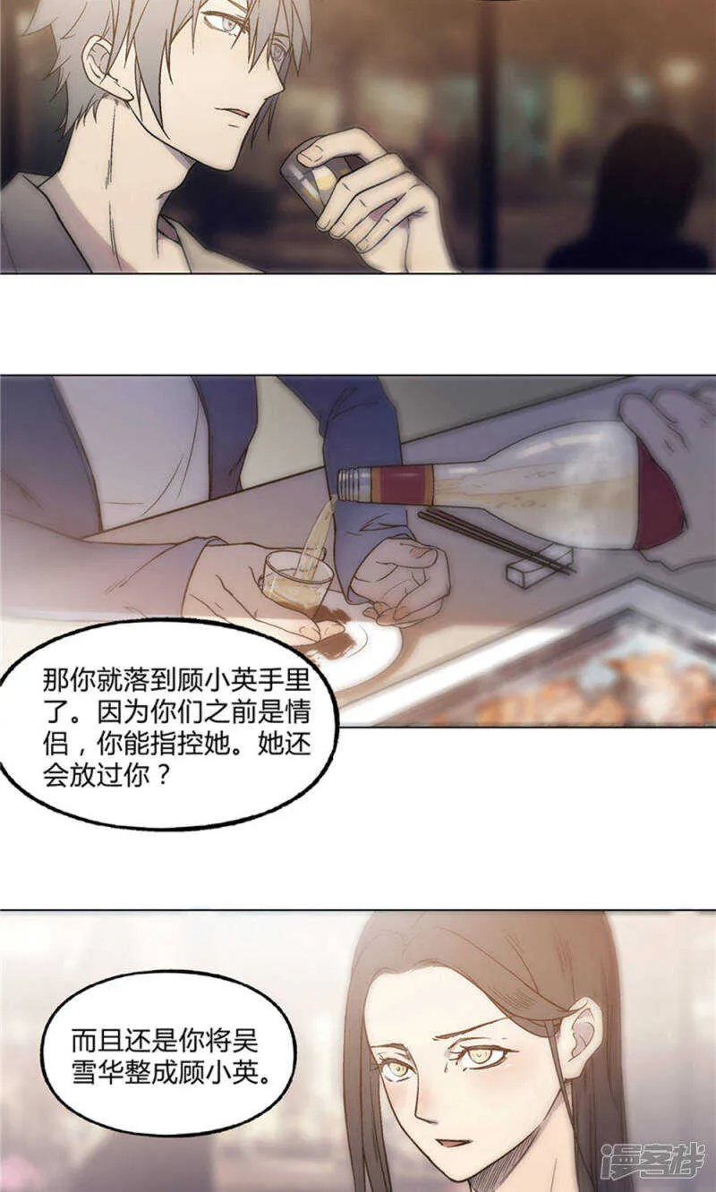 第23话 第6页