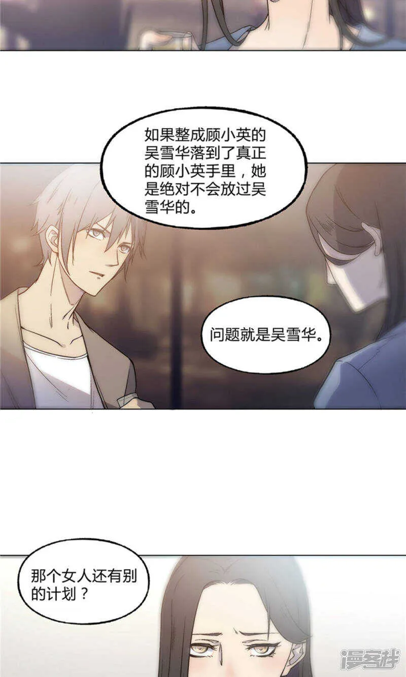 第23话 第7页