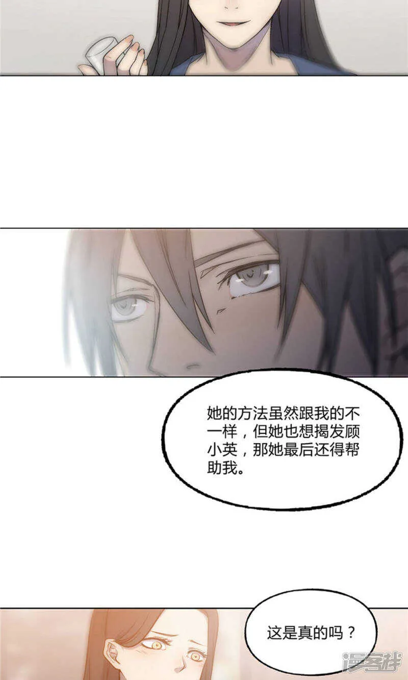 第23话 第8页